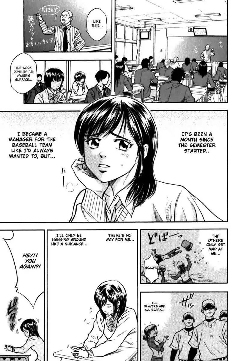 Diamond no Ace Chapter 7 5